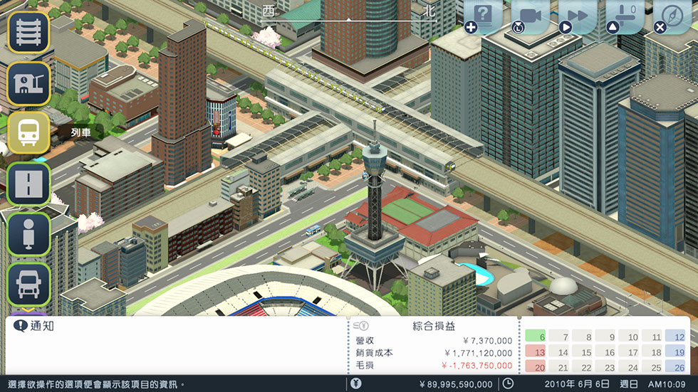 A列車開始吧觀光開發計畫